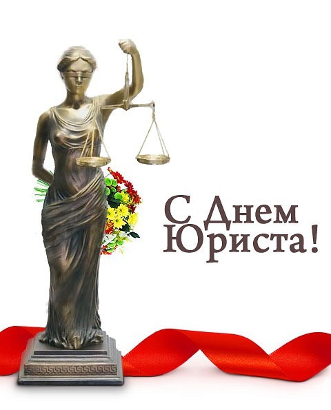 Поздравление С Днем Рождения Судье Женщине Прикольные